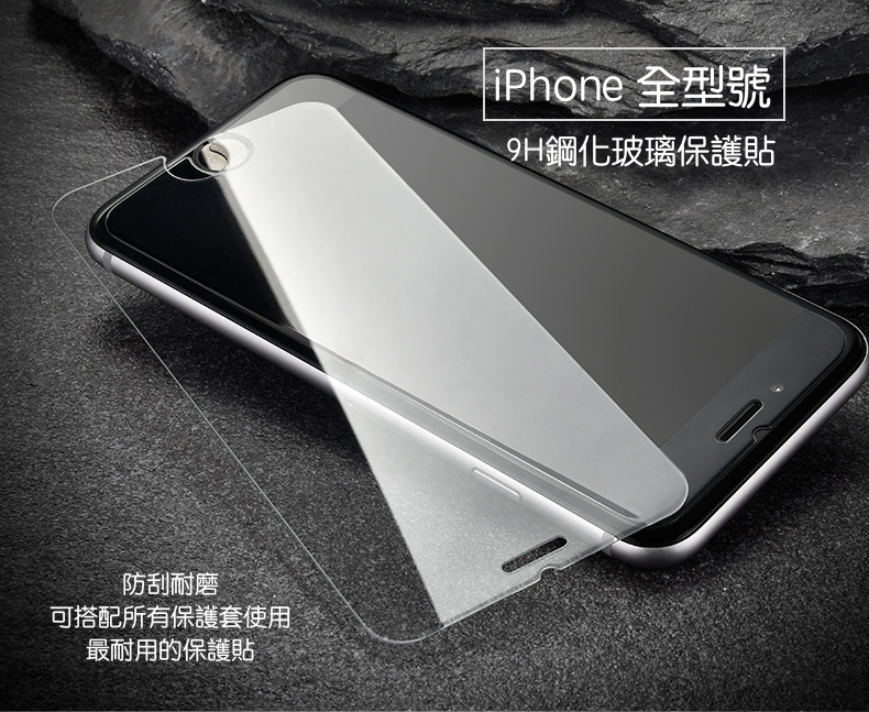 【VP吸血鬼】iPhone 日本agc玻璃保護貼0.3mm(iPhoneSE/11系列/ Xr / X / Xs / Xs max / 8/8+/7/7+/6/6s/6+/6s+/5/5s/4/4s)