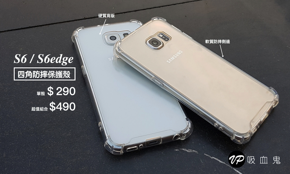 S7/S7edge/S6/S6edge/ R9【四角強化防摔殼超值組合】  超強防摔，四角強效防摔殼＋前後軟膜＋鏡頭保護套