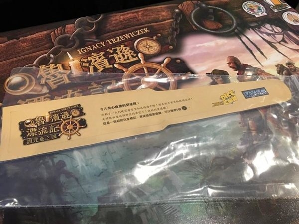 魯濱遜漂流記 望遠鏡 擴充 繁體中文版