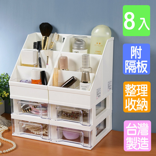《真心良品》德思克創意家收納盒(8件組)