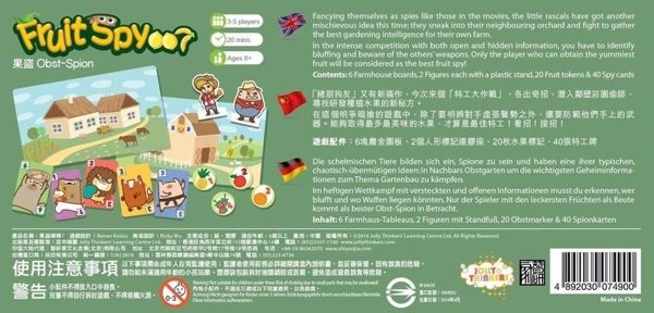 果盜檸檬7 Fruit spy 7 繁體中文版