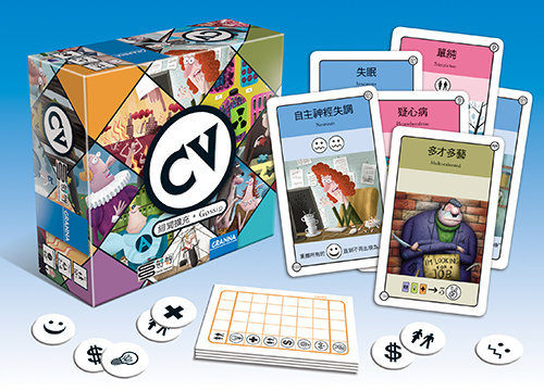 人生規劃 緋聞擴充 CV Gossip 繁體中文版