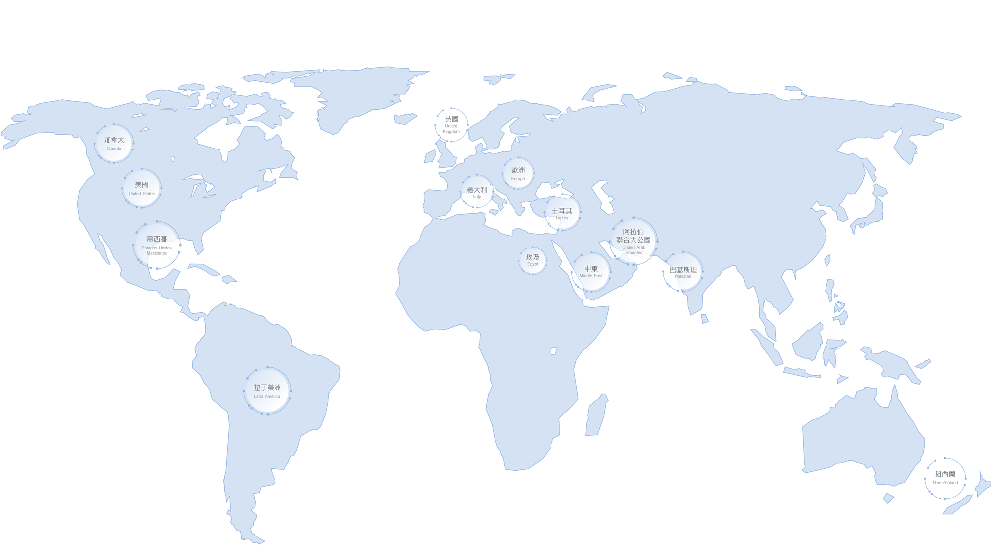 全球許多國家都在使用