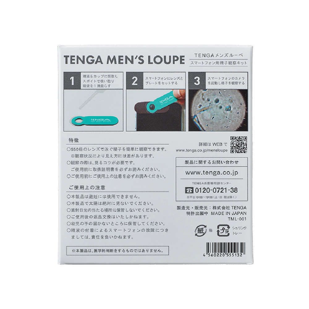 TENGA HEALTHCARE TENGA MEN'S LOUPE 智慧手機專用簡易精子顯微鏡