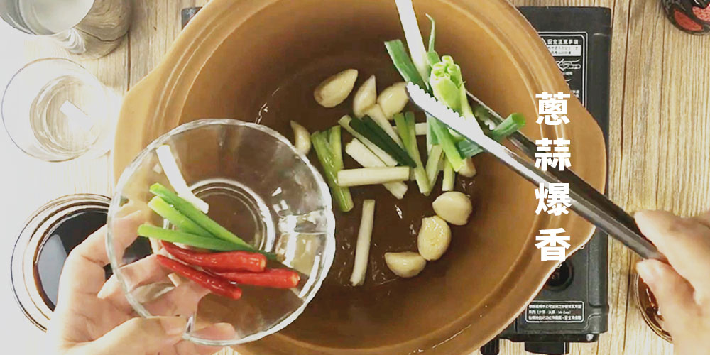蔥蒜爆香
