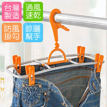 《褲哥》褲哥速乾好通風裙褲巾夾4入