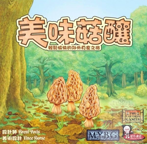 美味菇釀 Morels 繁體中文版 開箱及規則介紹 by 高