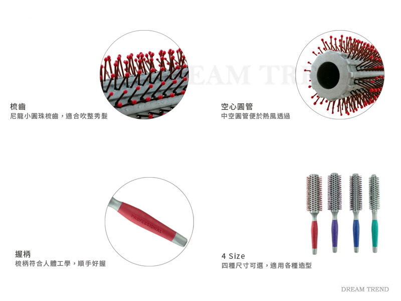 CHARMING PRO 專業尼龍彩色圓梳系列【AO042】