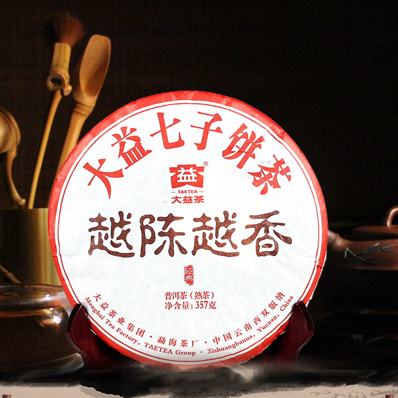 2016年大益普洱熟茶越陳越香1601批357克茶餅