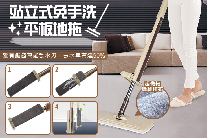 360度乾濕雙功能平板拖把 (第三代 多角度平板拖地神器)