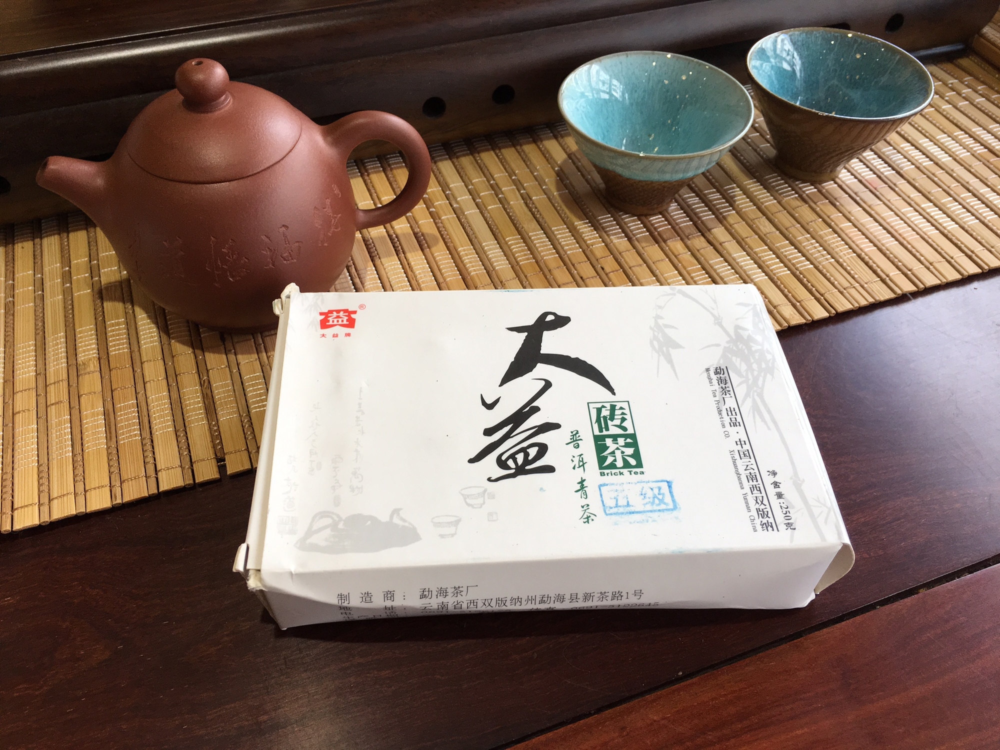 2005年大益普洱青茶五級青磚501批250克磚茶