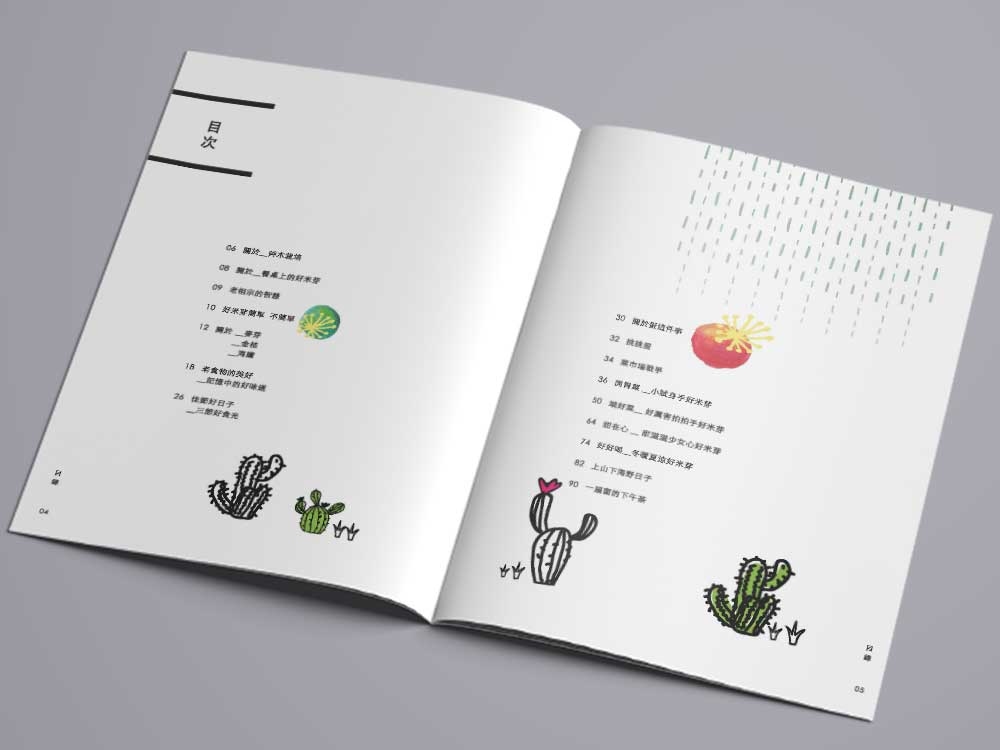 餐桌上的好米芽，內頁展示