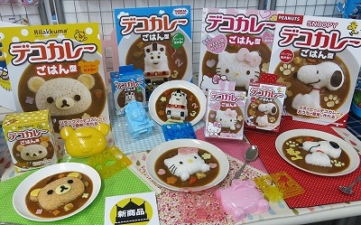 日本 THOMAS 湯瑪士 飯糰模具/印模 咖哩飯/燴飯模型 壓模器 日本製