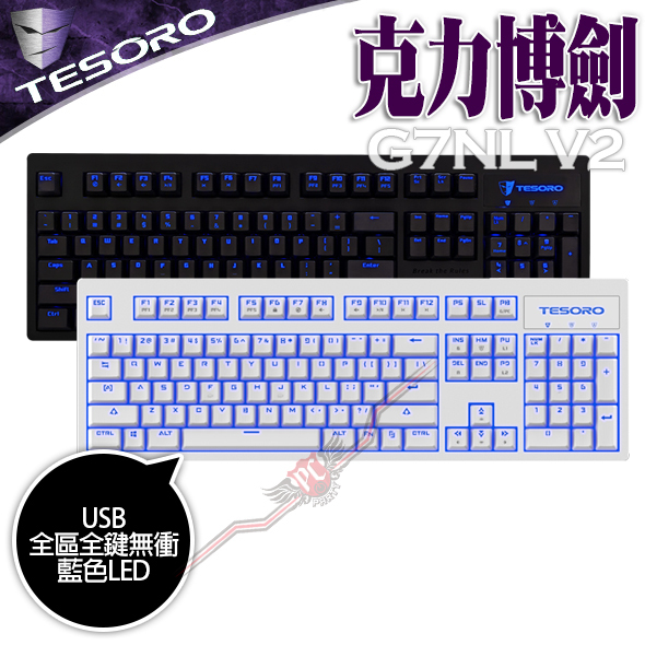 Pc Party 鐵修羅tesoro 克力博劍g7nl Excalibur V2 青軸