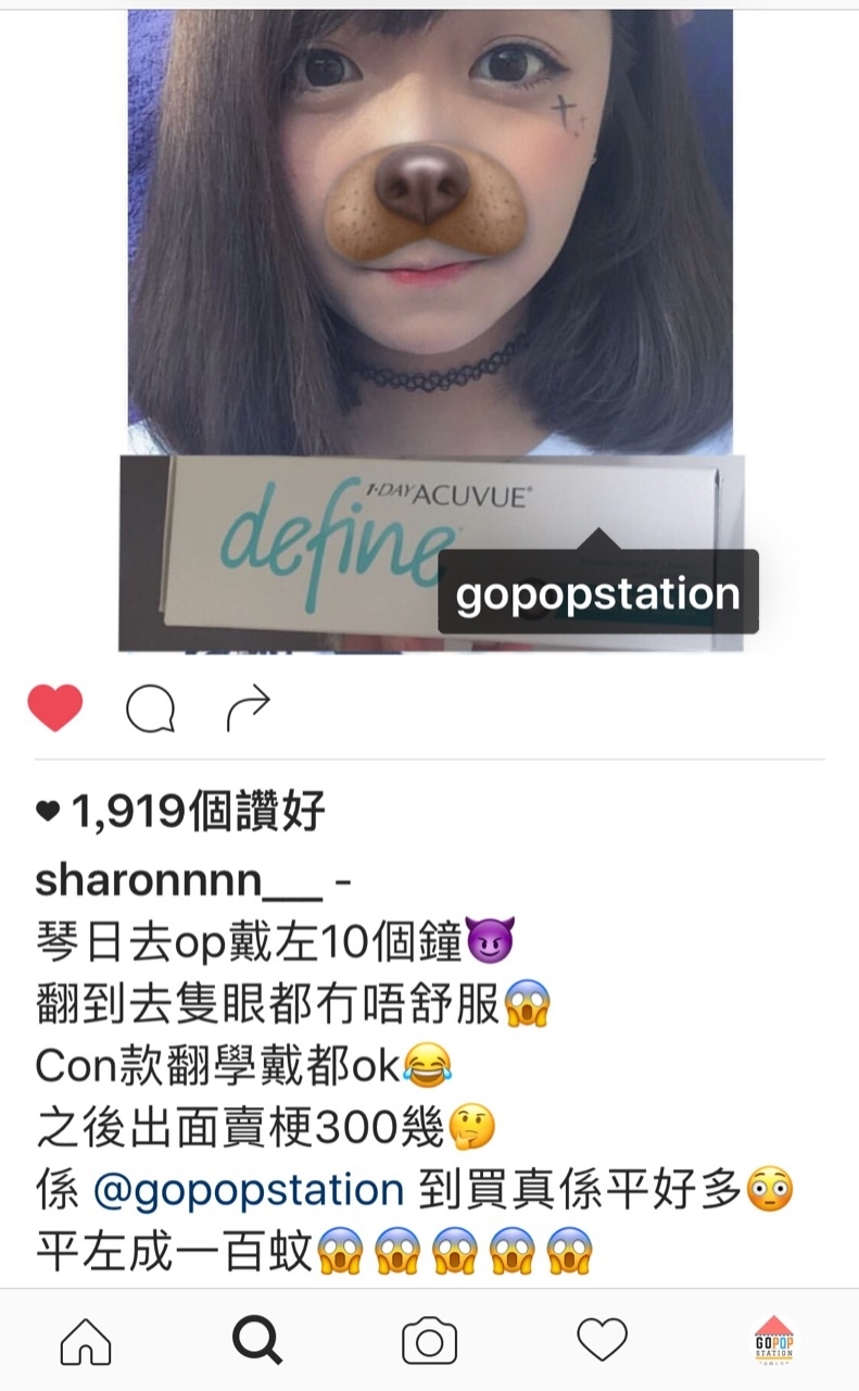 Acuvue define 閃鑽金 Radiant Charm 隱形眼鏡