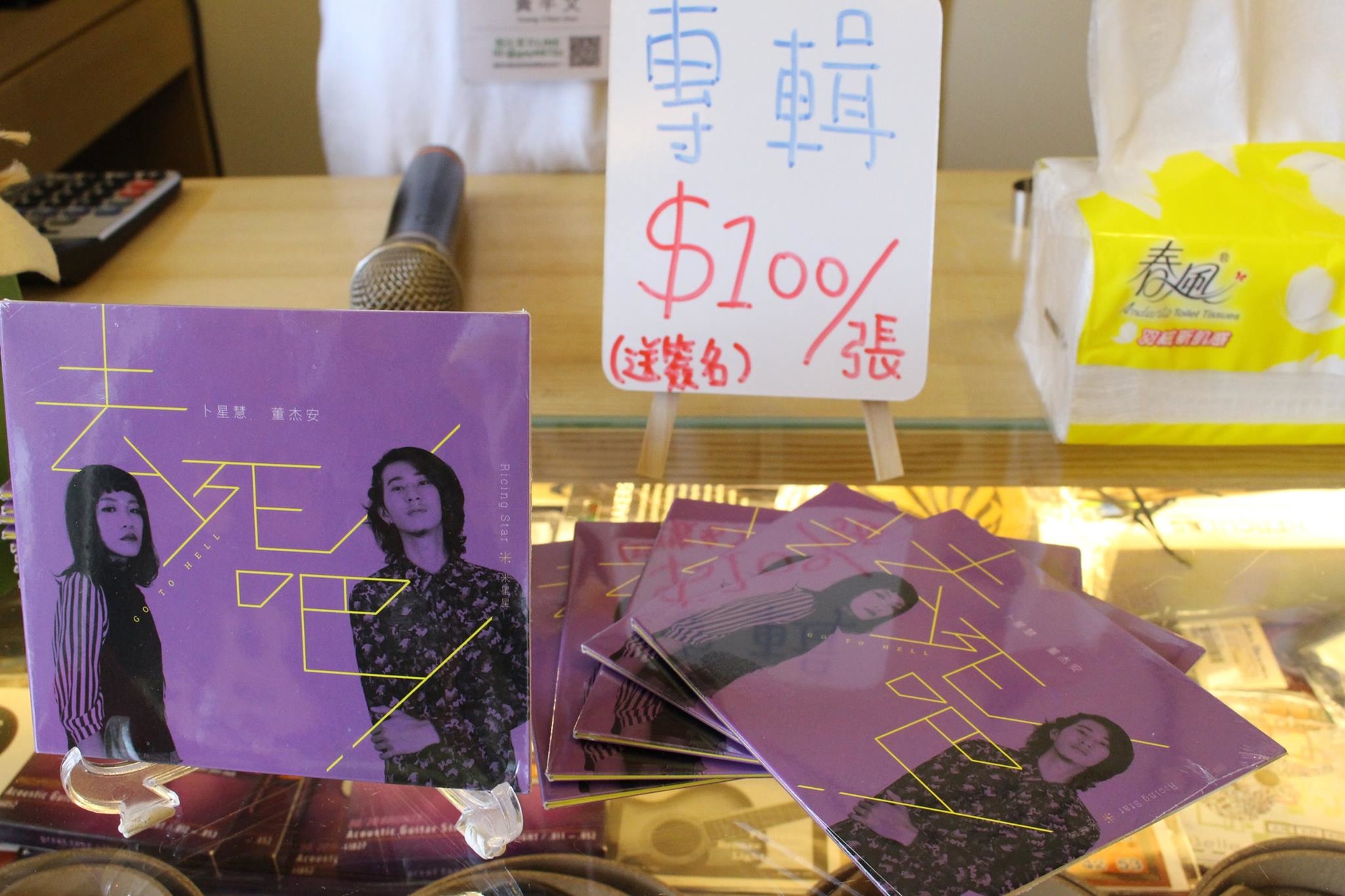 台灣知名創作歌手卜星慧來陸比音樂分享吉他音樂側拍-去死吧專輯