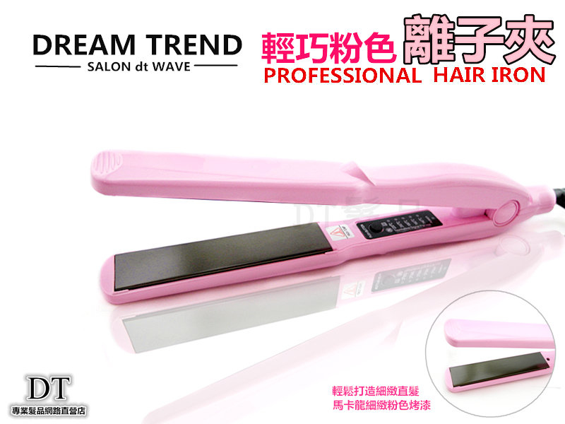 馬卡龍超Ｑ粉色烤漆 專業級窄版鈦合金離子夾 輕鬆拉直【0902004】