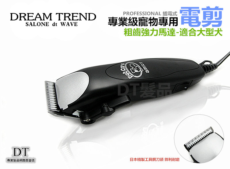 雅娜蒂 粗 / 細齒 專業寵物電剪 PZ-350 PA-350 刀頭可調【0604013】