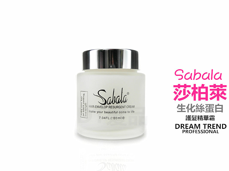 Sabala 莎柏萊 生化絲蛋白護髮霜 180ml 免沖洗【AH029】