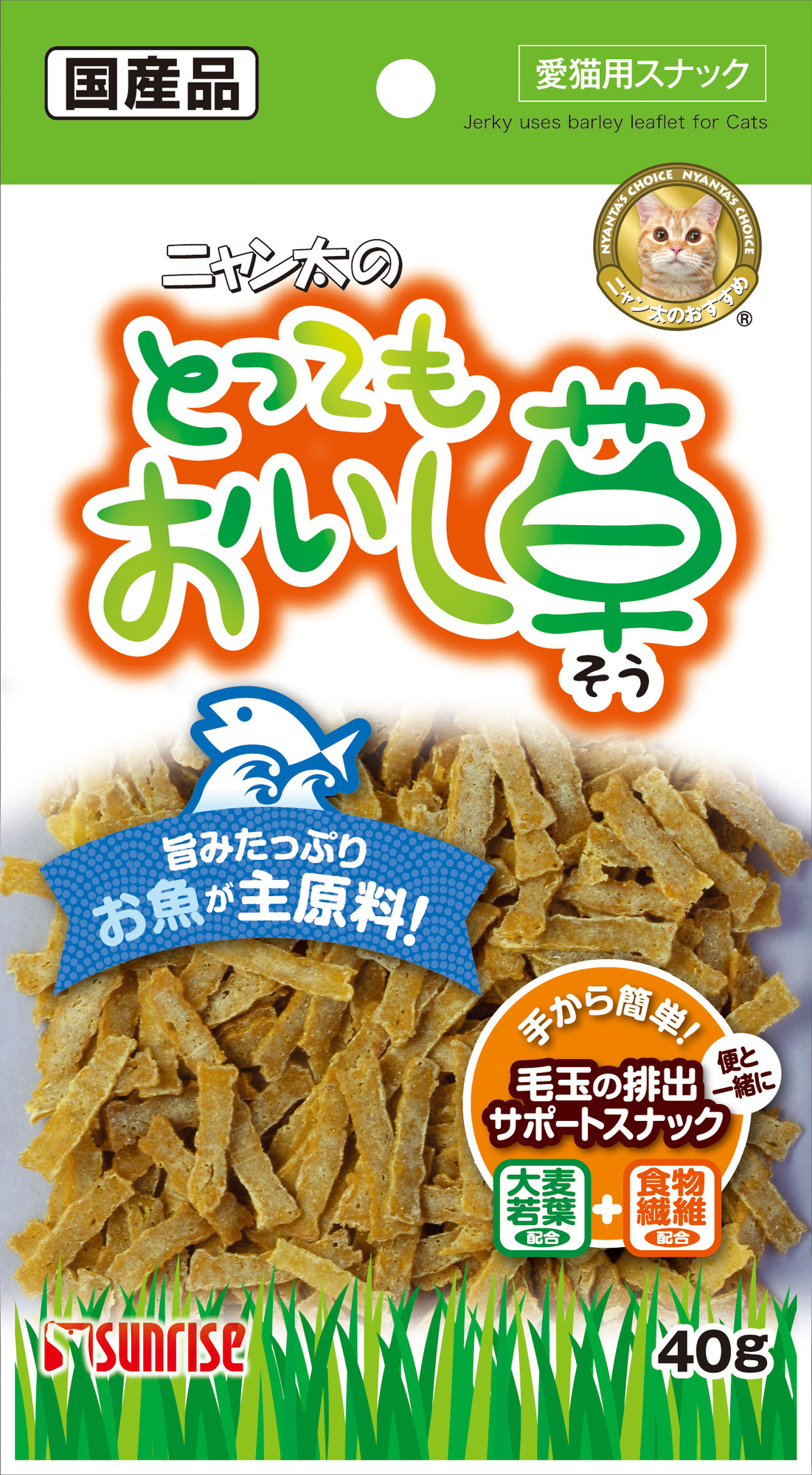 [$100/4包]日本直送SUNRISE 貓用去毛球小麥草白身魚魚片40G