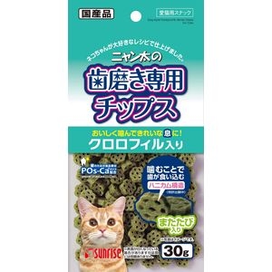 [$100/4]日本直送 Sunrise 貓潔齒小食系列 - 潔齒片 含葉綠素 30g