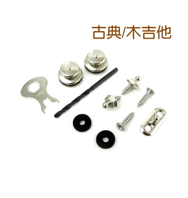 Loxx 德製安全肩帶釦-民謠/烏克-輕鬆銀 (鍍鎳) 安全背帶扣 背帶釘 牢固