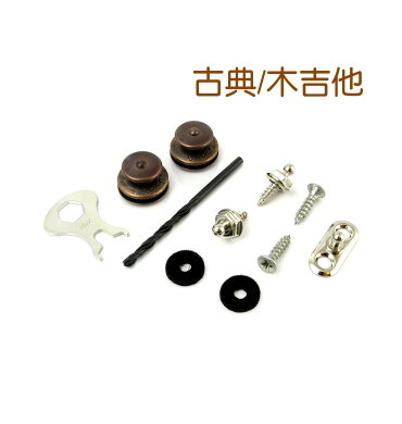 Loxx 德製安全肩帶釦-民謠/烏克-復古紅銅  安全背帶扣 背帶釘 牢固