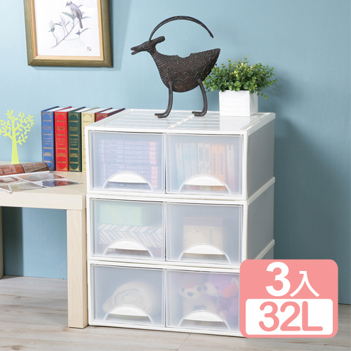 《真心良品》霧島雙抽收納整理箱 (32L)3入