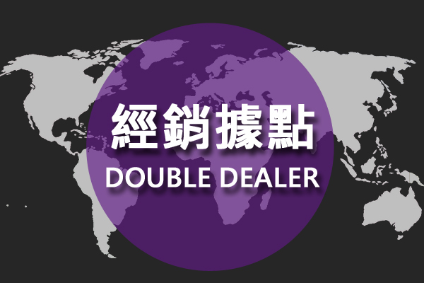 DOUBLE束胸經銷據點