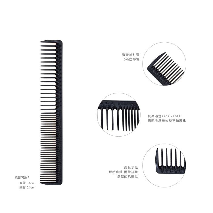 FAWEIO 髮葳鵝 立體碳纖維剪裁梳 ZT-301 雙面梳【0313079】