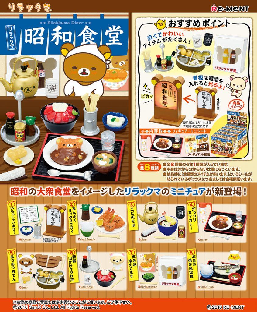 Re Ment Miniature Sanrio San X Rilakkuma Diner Full Set