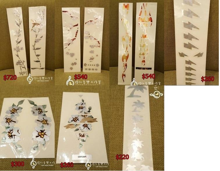 樂器貼紙 紙板貼紙 個性貼紙