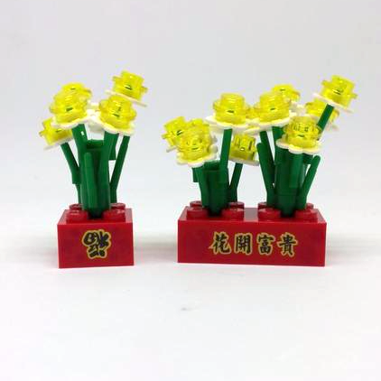 Lego 水仙花