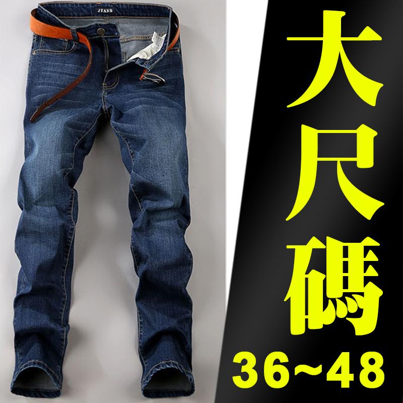 【HB002】大尺碼36~48腰，高彈力直筒修身牛仔褲牛仔長褲