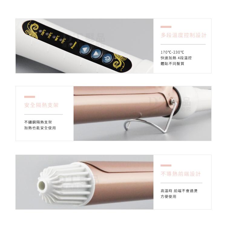 玫瑰金陶瓷 加長電棒 捲髮棒 電棒 浪漫捲髮 環球電壓【0101001】