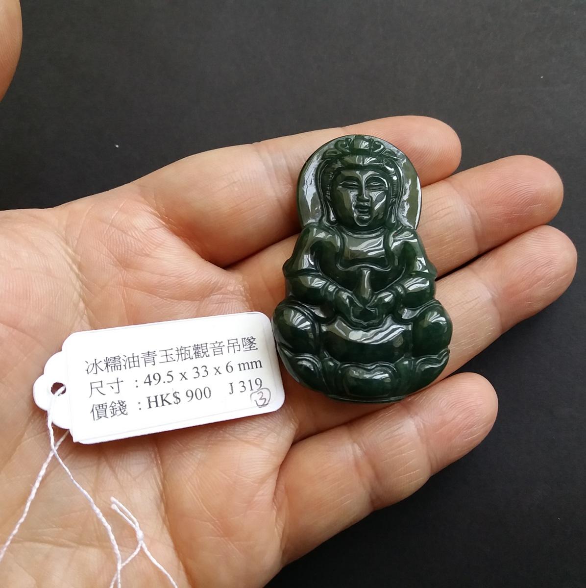 J319 冰糯油青玉瓶觀音吊墜