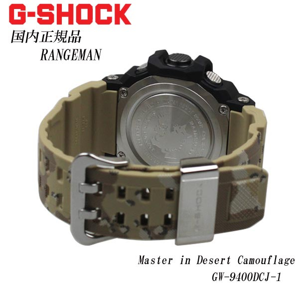 Buy Casio G-Shock GW-9400DCJ-1 Rangeman Men's Watch