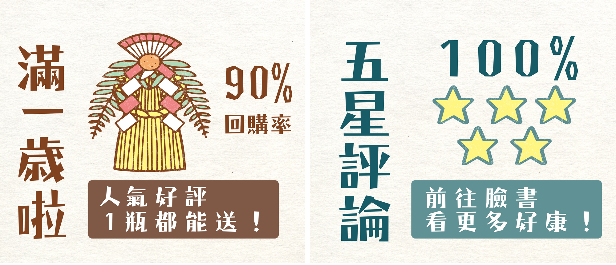 團圓堅果高回購