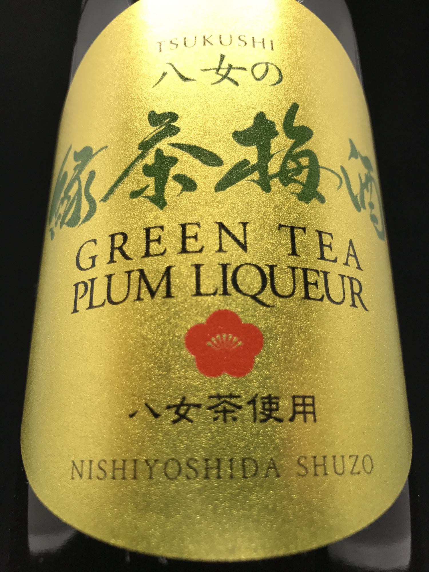 Nishiyoshida Tsukushi Umeshu 720mL