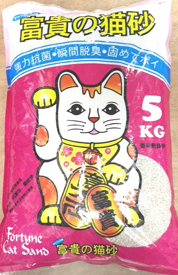 富貴貓砂 5KG 粗條,幼條 (茉莉花香味)