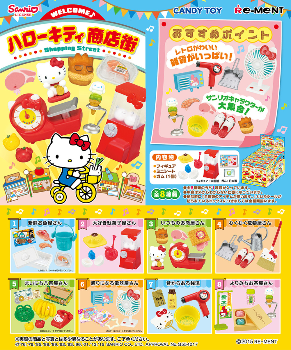 Re Ment Miniature Sanrio Hello Kitty Shopping Street