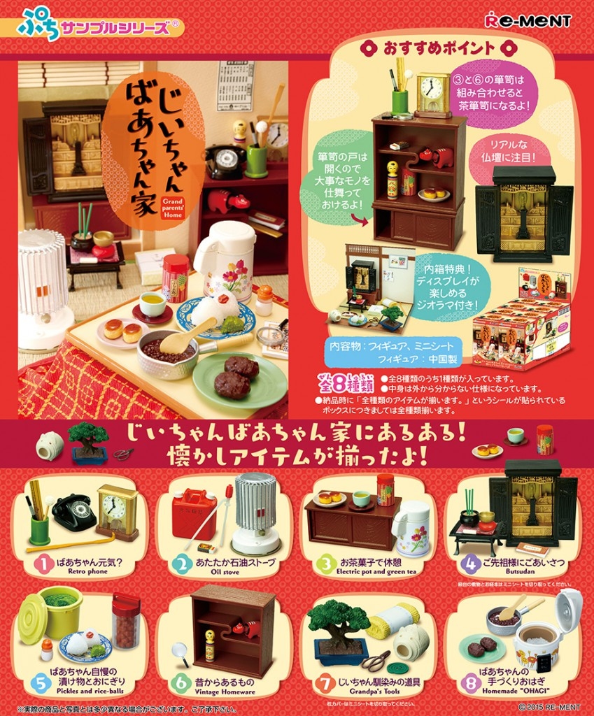ReMent Miniature Grand parents Home Set