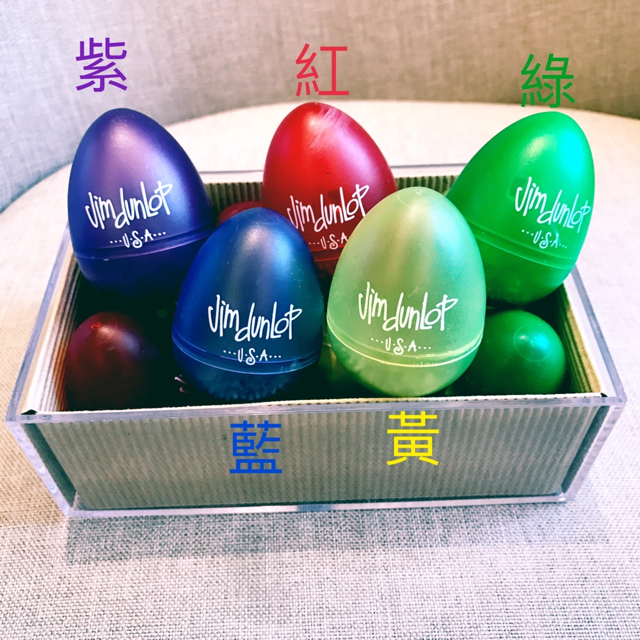 Dunlop 蛋沙鈴 沙鈴 五色 音色好聽 主唱小物 木箱鼓必備