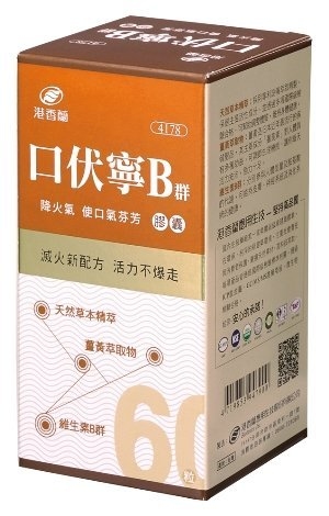 ▼港香蘭 口伏寧B群膠囊 500mg×60粒 