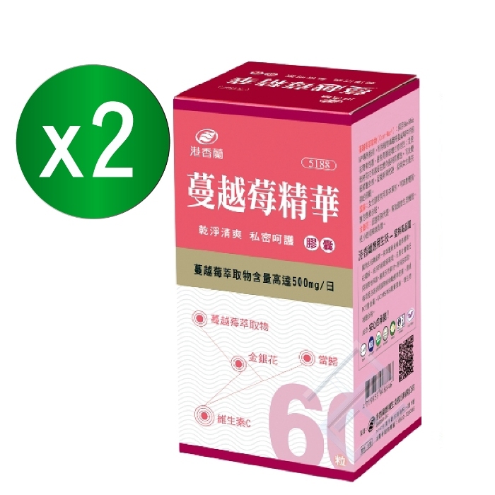 ▼港香蘭 蔓越莓精華膠囊 500mg×60粒 2罐組
