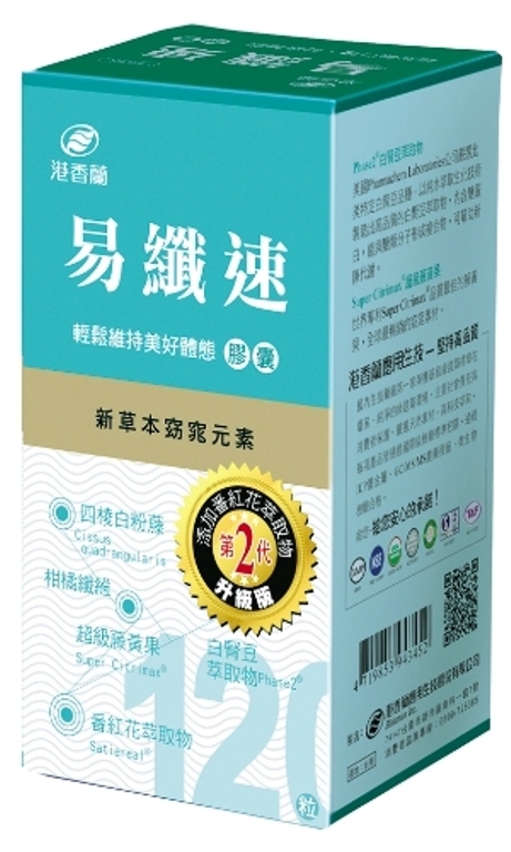▼港香蘭 易纖速膠囊 500 mg×120粒