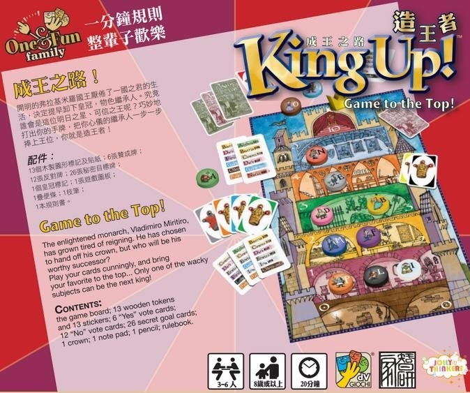 King Up 造王者 (封王) 繁體中文版