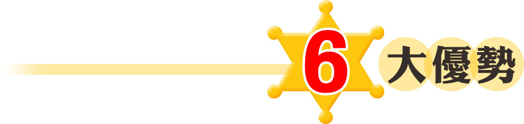 坐墊6大優勢-Yenzch源之氣