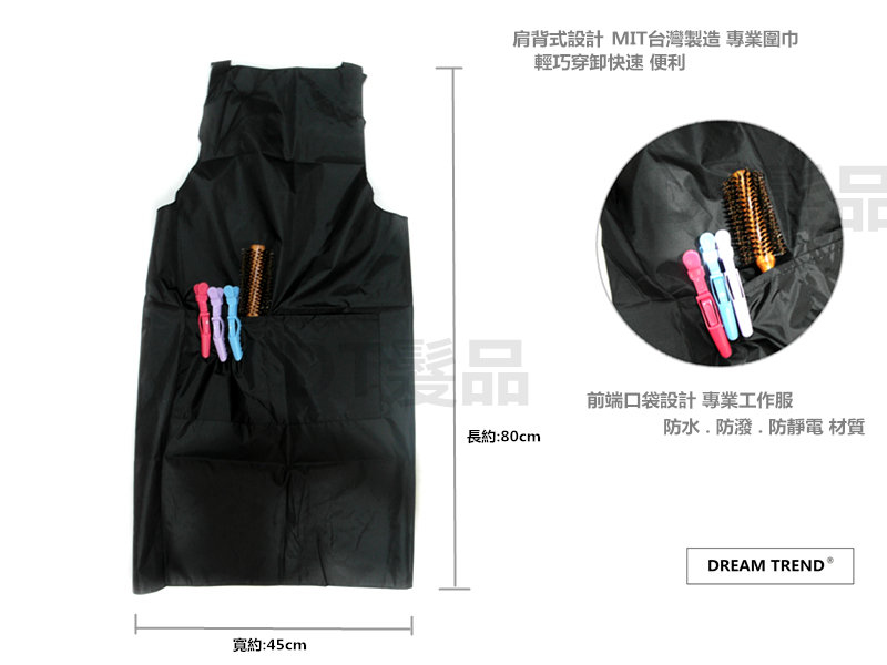 設計師專用 工作圍巾 工作服 防水 . 防潑 . 防靜電 背部綁帶設計 台灣製【0322142】