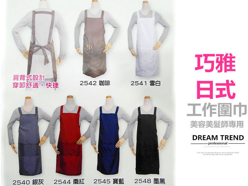 設計師專用 工作圍巾 工作服 防水 . 防潑 . 防靜電 背部綁帶設計 台灣製【0322142】